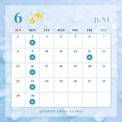 6月休診日のお知らせ