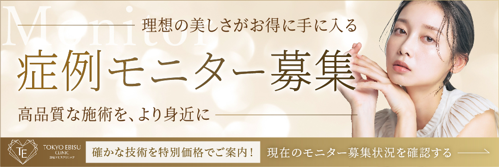 症例モニター募集_バナー